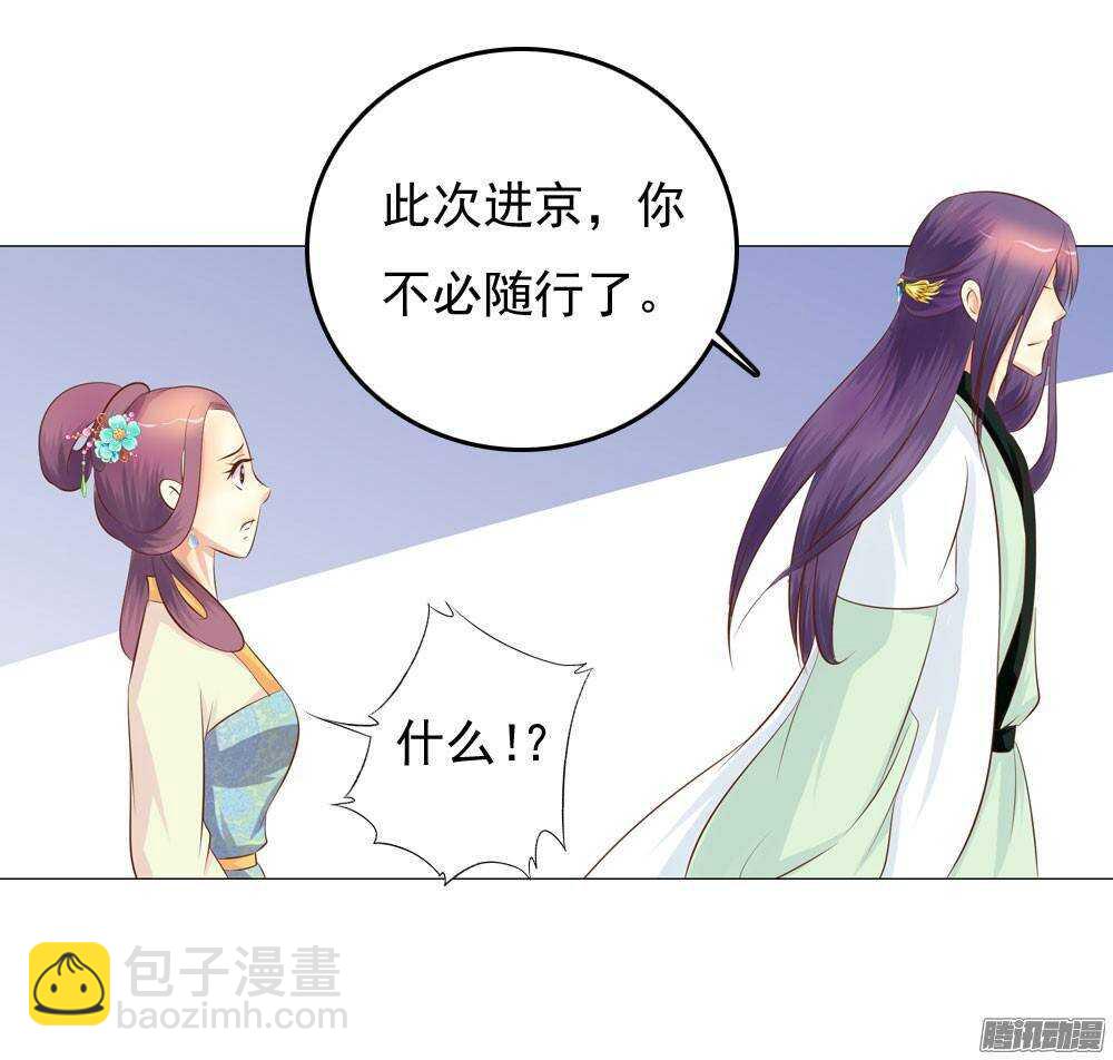 《锦绣无双》下药 第41页