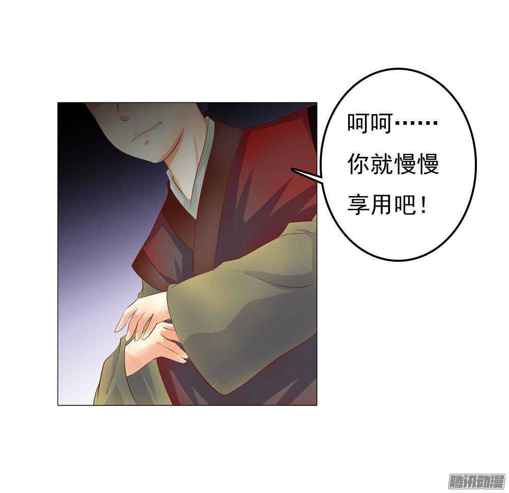 《锦绣无双》下药 第46页