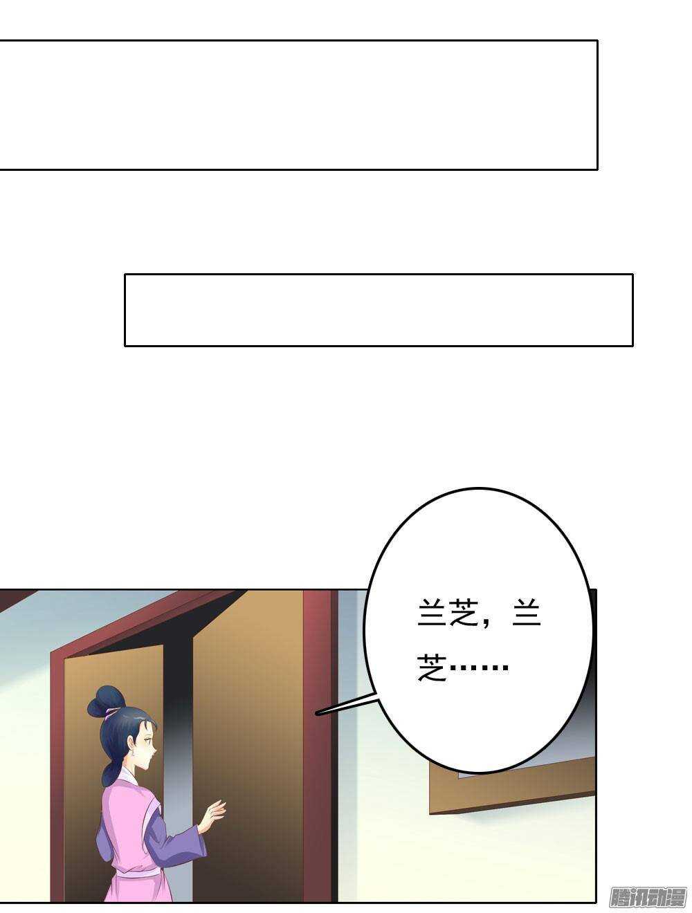 《锦绣无双》下药 第47页