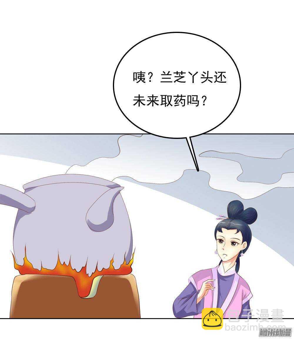 《锦绣无双》下药 第48页