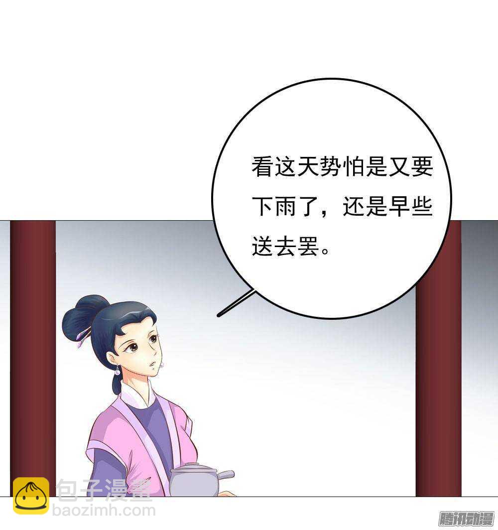 《锦绣无双》下药 第49页
