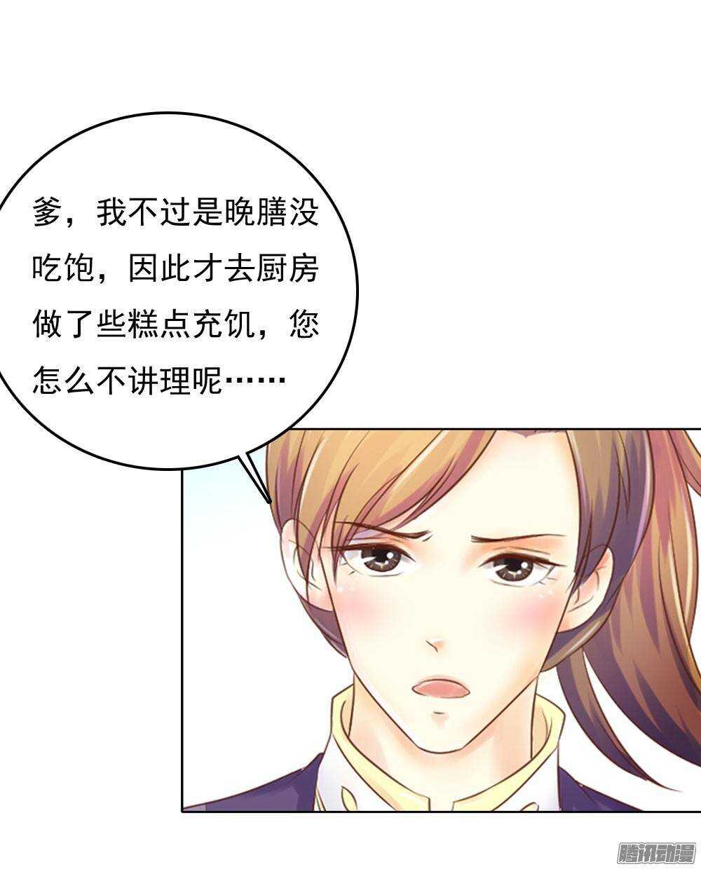 《锦绣无双》下药 第5页