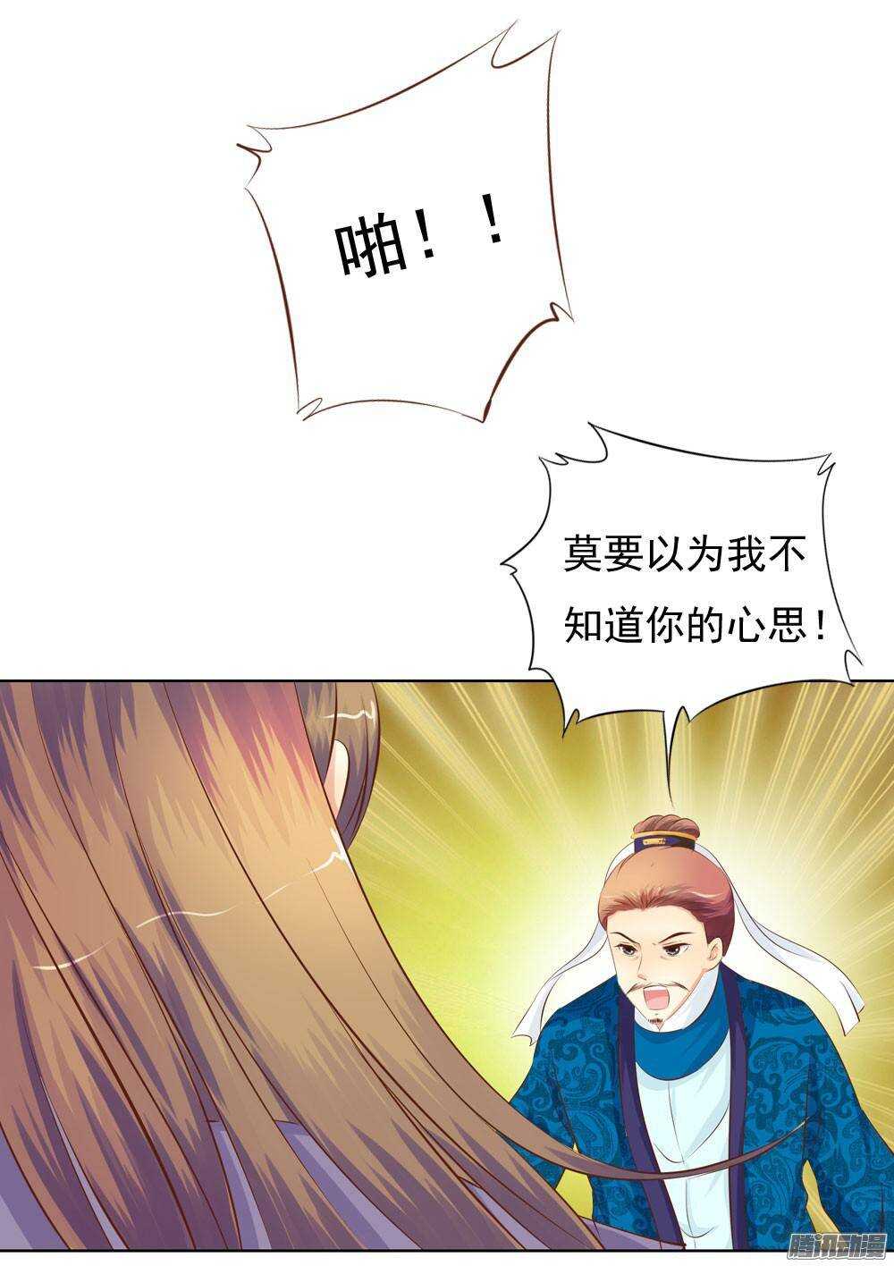 《锦绣无双》下药 第7页