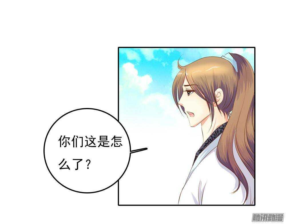 《锦绣无双》冲动的清茗 第13页