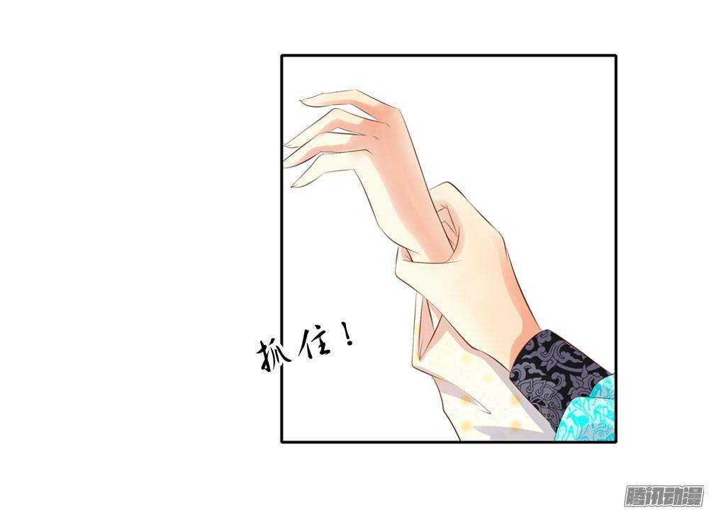 《锦绣无双》冲动的清茗 第19页