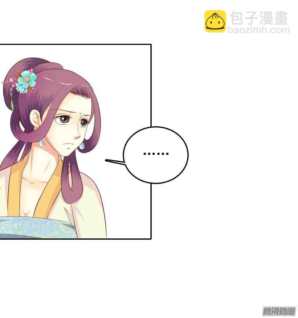 《锦绣无双》冲动的清茗 第21页