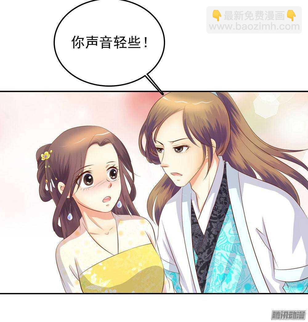 《锦绣无双》冲动的清茗 第24页