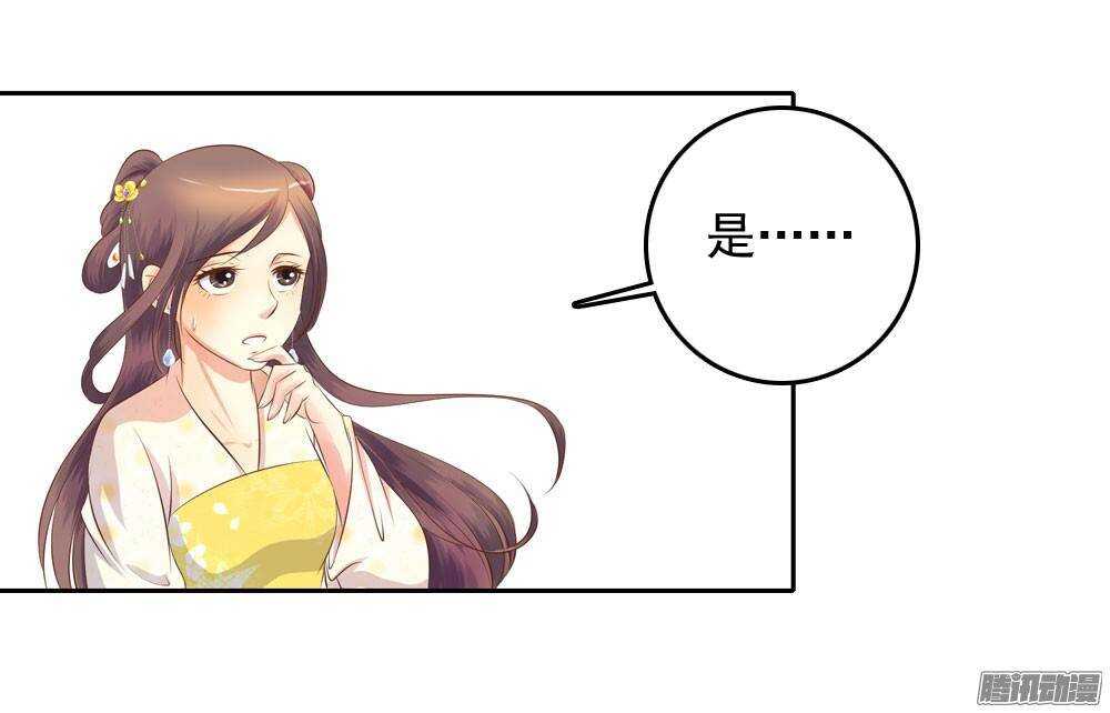 《锦绣无双》冲动的清茗 第26页
