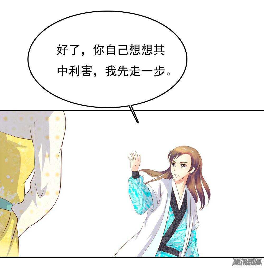 《锦绣无双》冲动的清茗 第38页