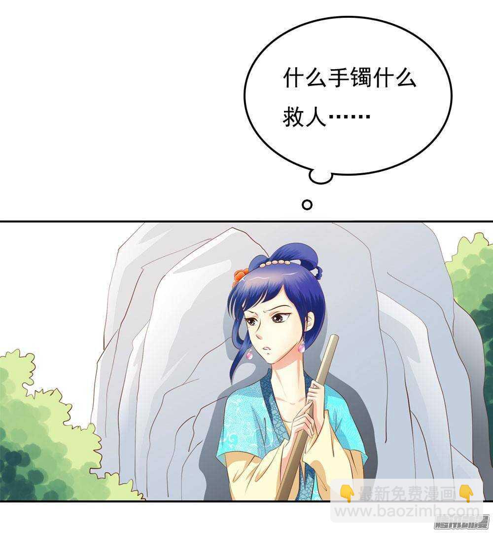《锦绣无双》冲动的清茗 第39页