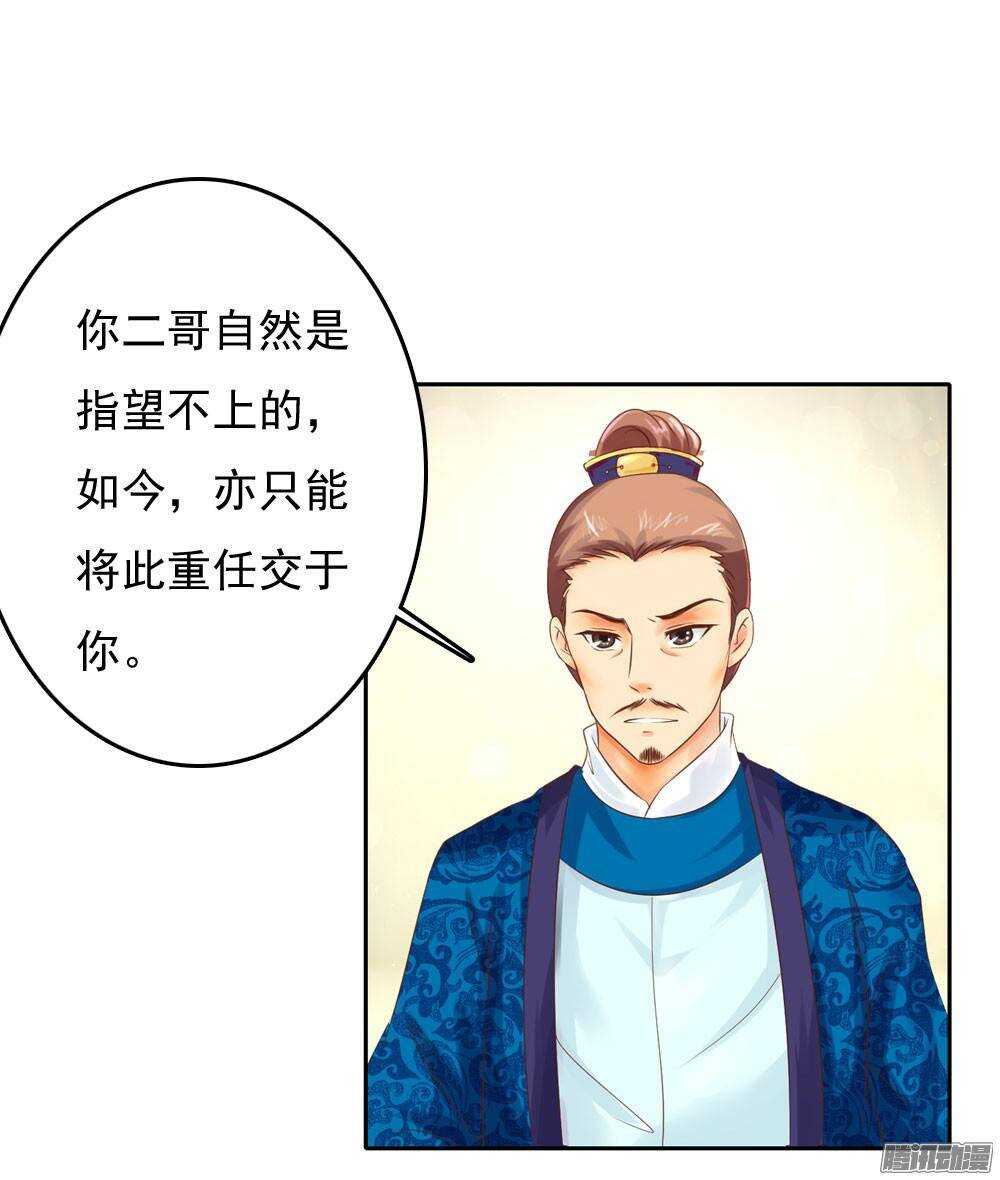 《锦绣无双》冲动的清茗 第3页