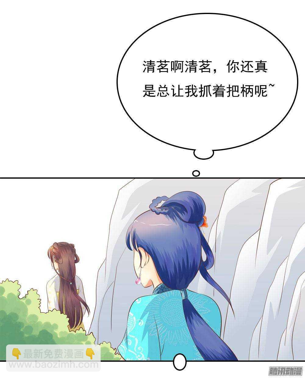 《锦绣无双》冲动的清茗 第41页