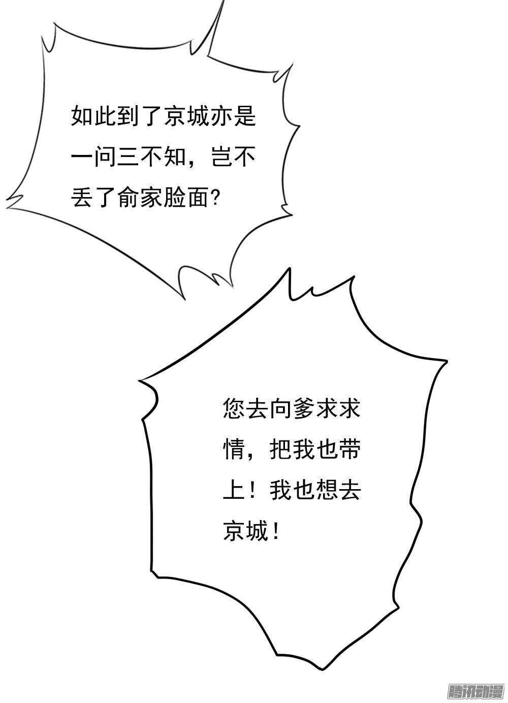 《锦绣无双》冲动的清茗 第44页