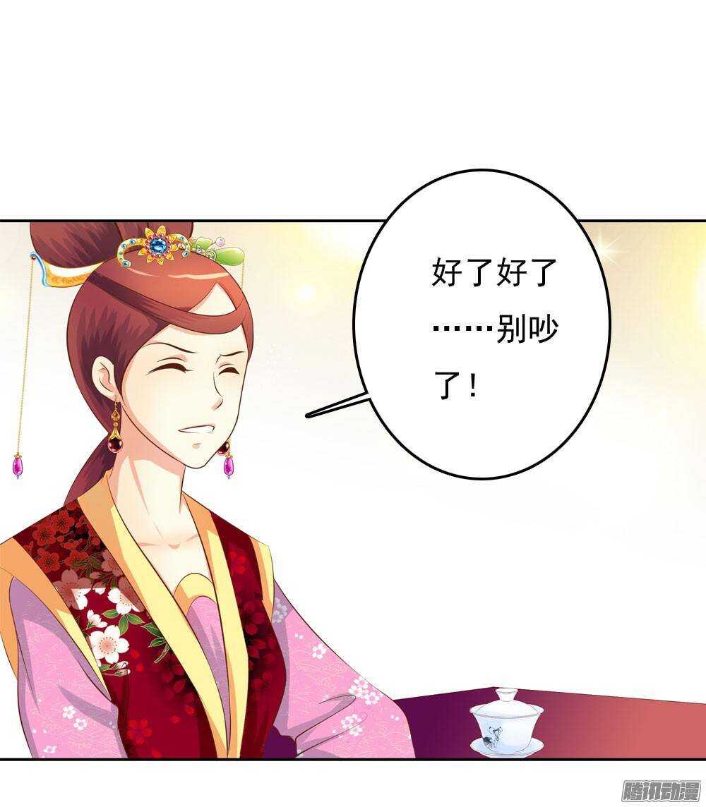 《锦绣无双》冲动的清茗 第45页