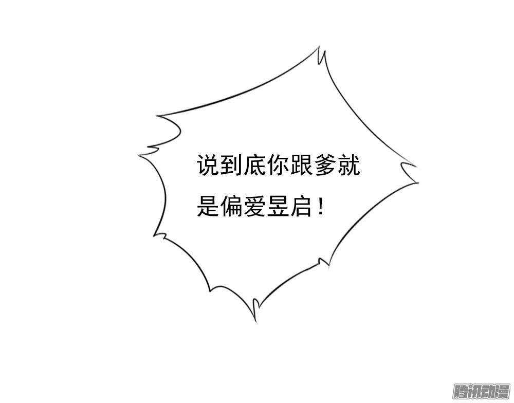 《锦绣无双》冲动的清茗 第49页
