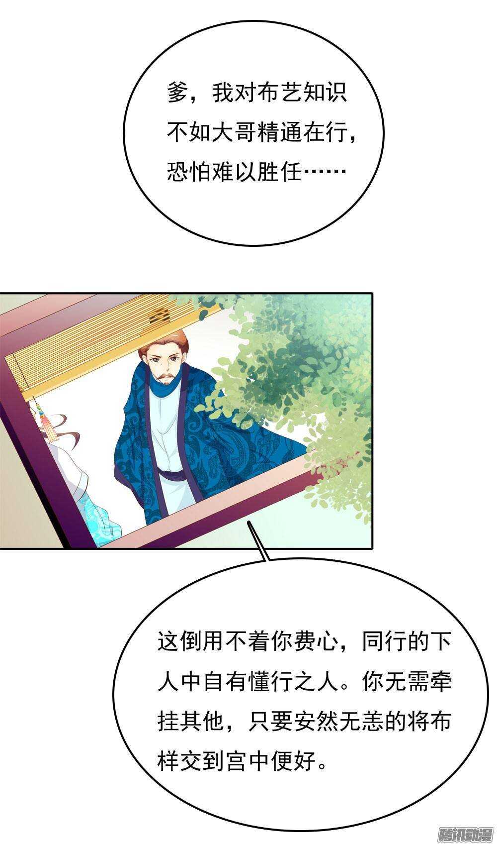 《锦绣无双》冲动的清茗 第4页