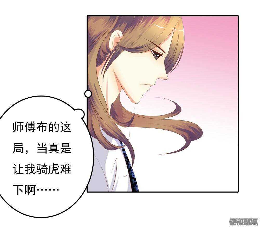 《锦绣无双》冲动的清茗 第5页