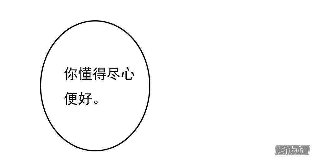 《锦绣无双》冲动的清茗 第7页