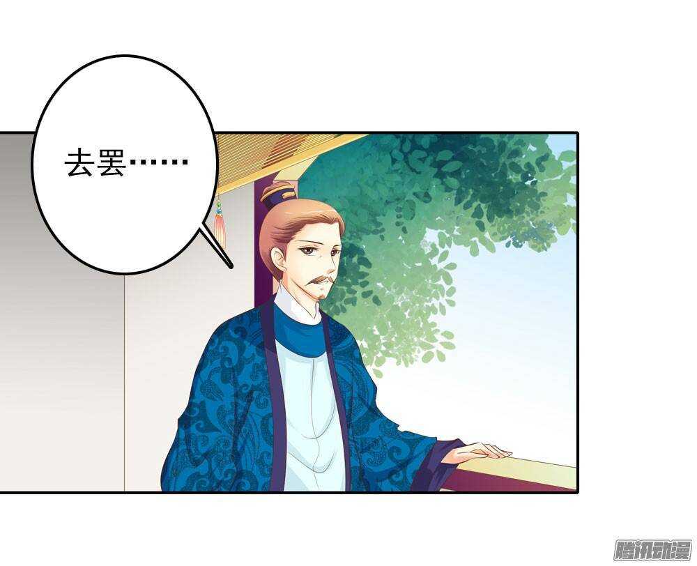 《锦绣无双》冲动的清茗 第9页