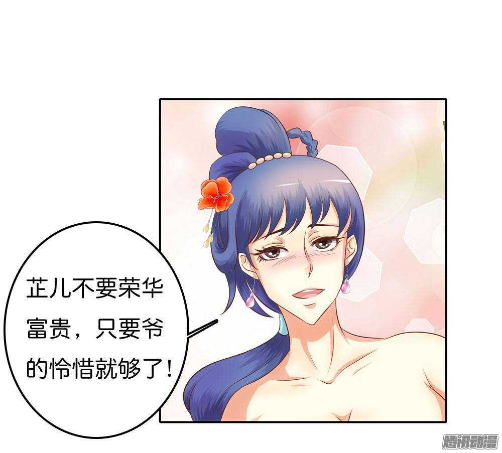 《锦绣无双》路遇小偷 第10页