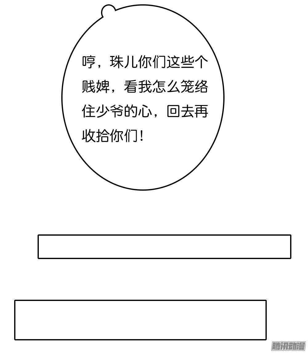 《锦绣无双》路遇小偷 第12页