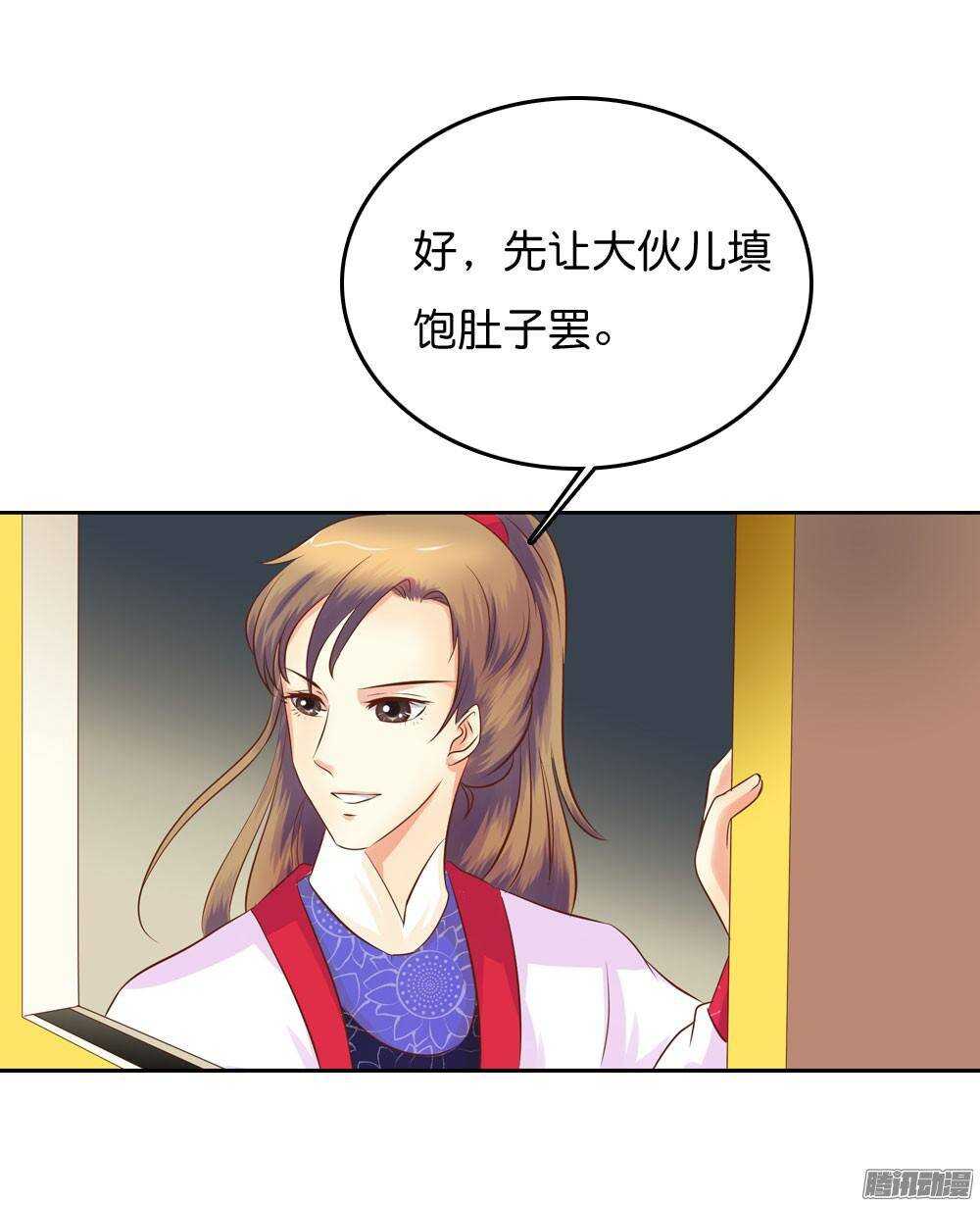 《锦绣无双》路遇小偷 第15页