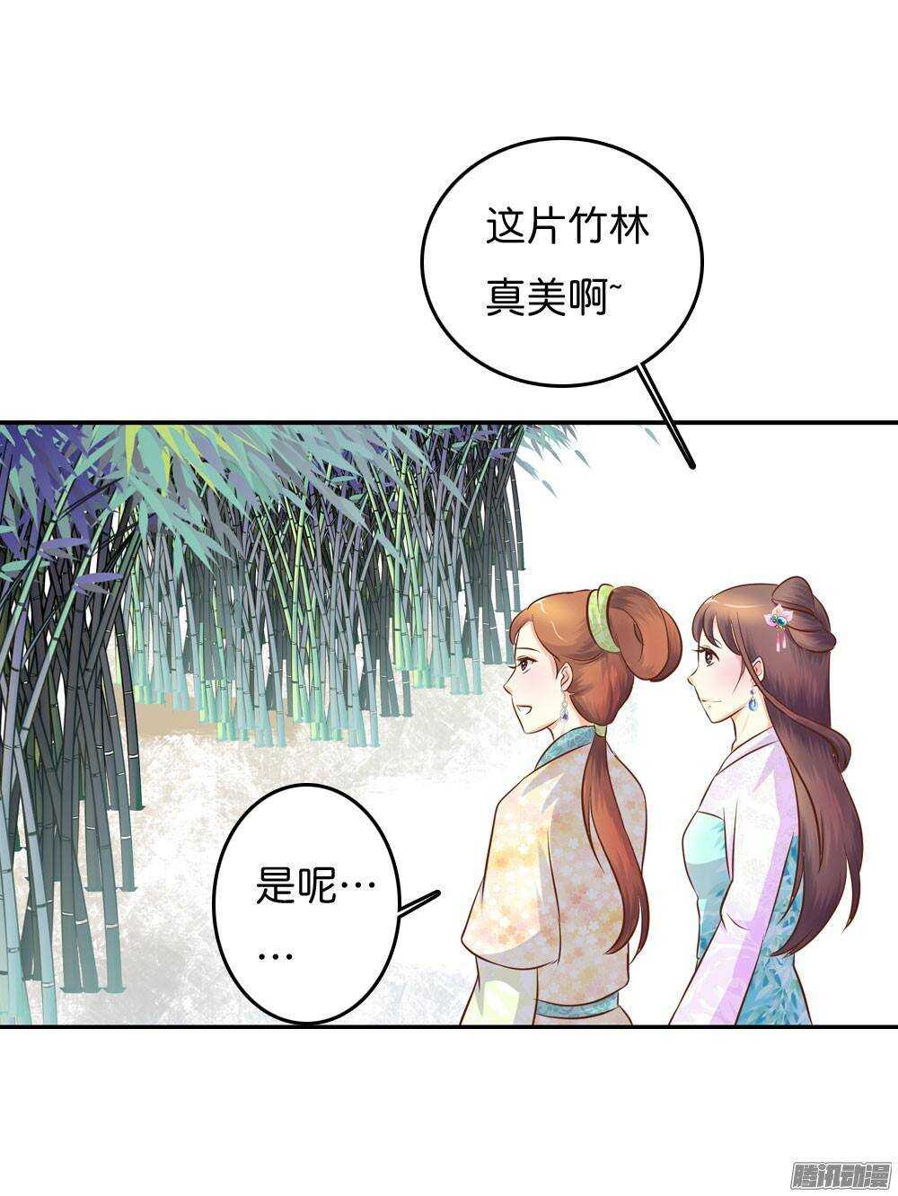 《锦绣无双》路遇小偷 第16页