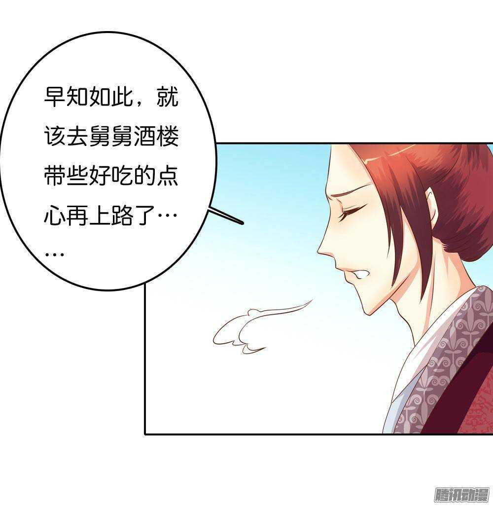 《锦绣无双》路遇小偷 第19页