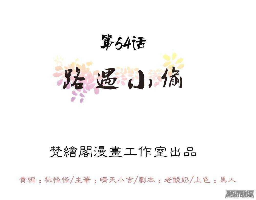 《锦绣无双》路遇小偷 第1页
