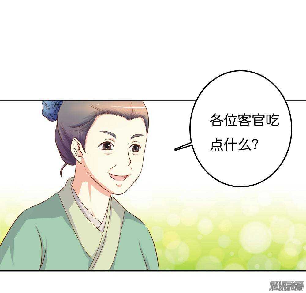 《锦绣无双》路遇小偷 第20页