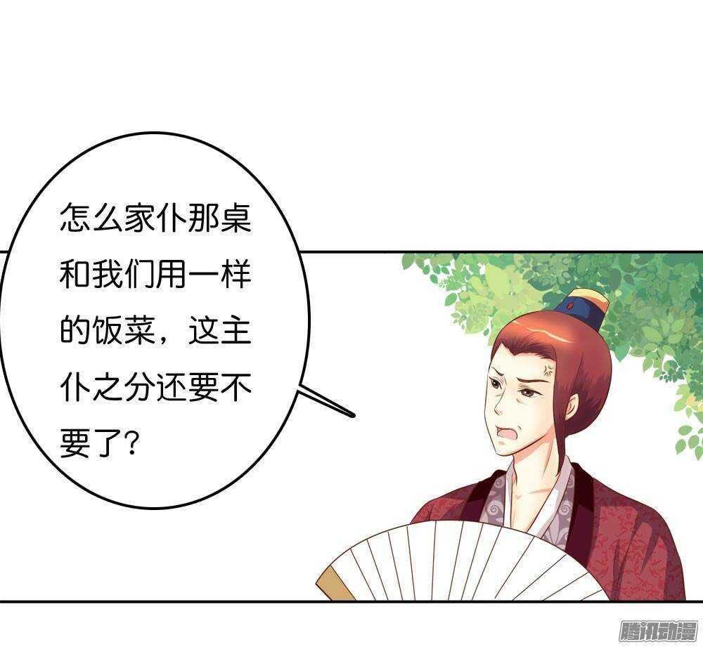 《锦绣无双》路遇小偷 第24页