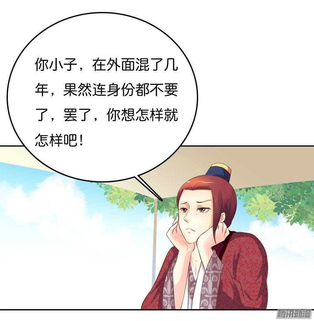 《锦绣无双》路遇小偷 第26页