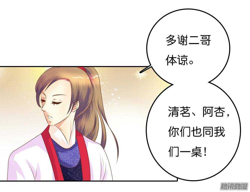 《锦绣无双》路遇小偷 第27页