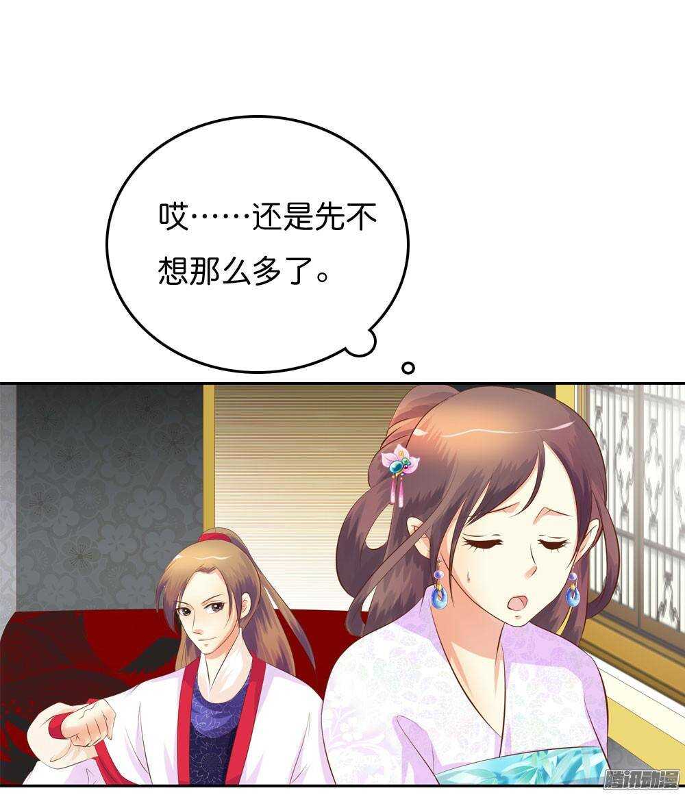 《锦绣无双》路遇小偷 第2页