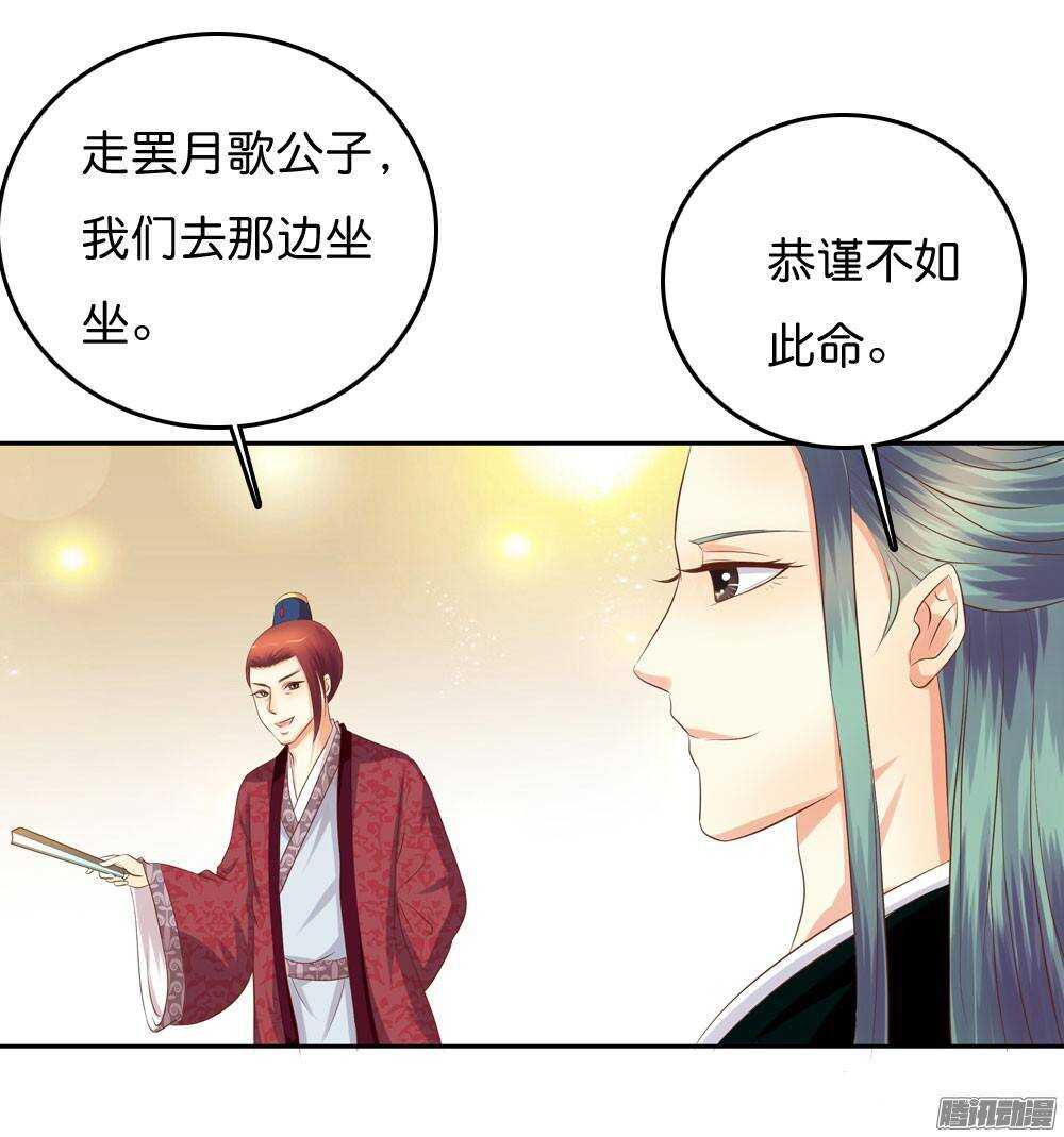 《锦绣无双》路遇小偷 第43页