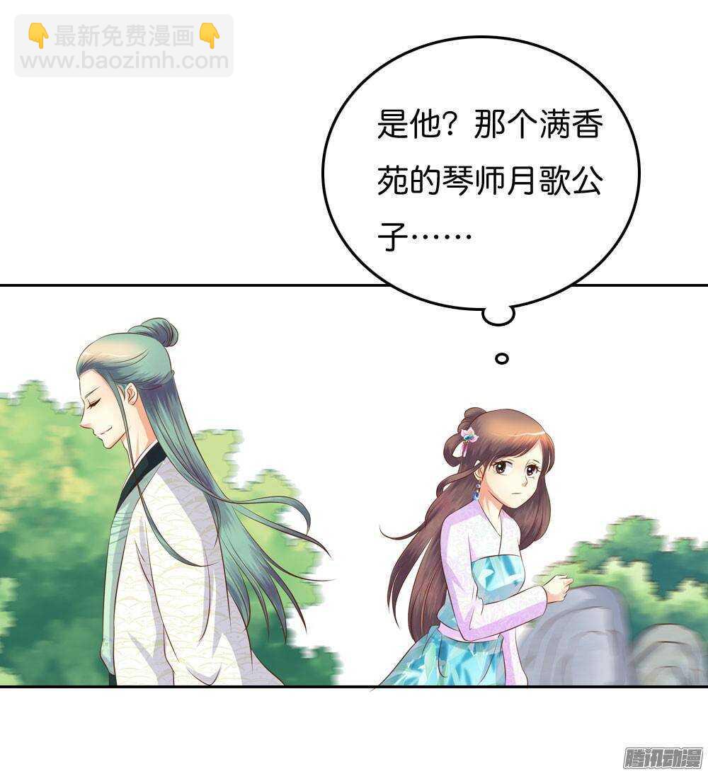 《锦绣无双》路遇小偷 第44页