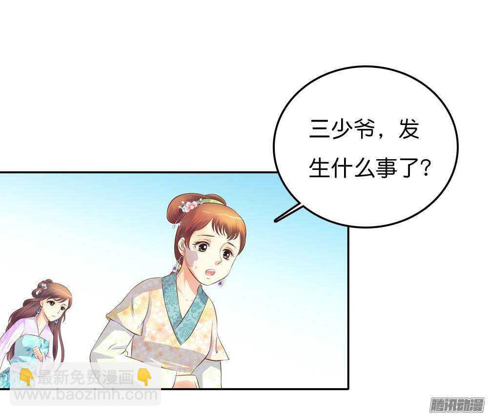 《锦绣无双》路遇小偷 第45页