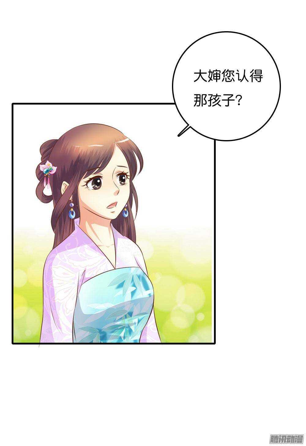 《锦绣无双》路遇小偷 第49页