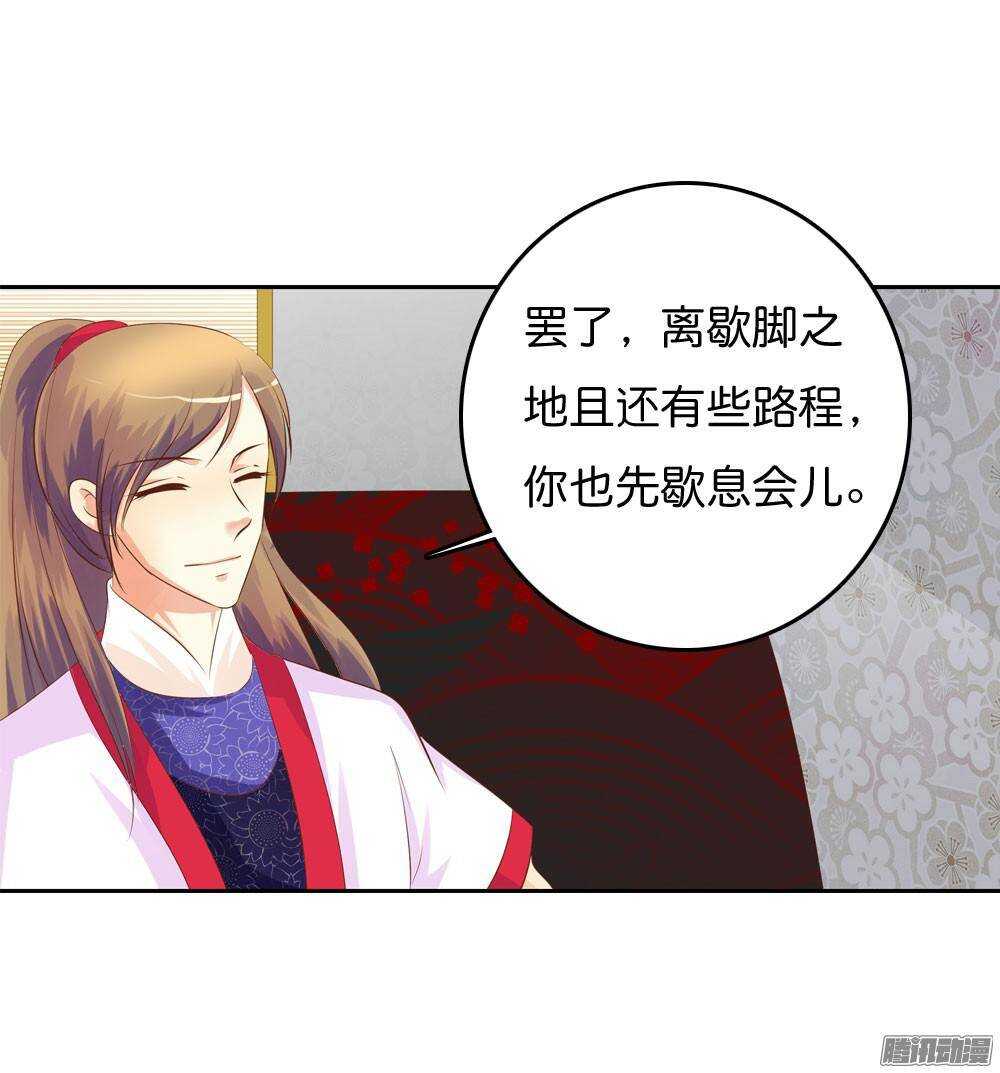 《锦绣无双》路遇小偷 第5页