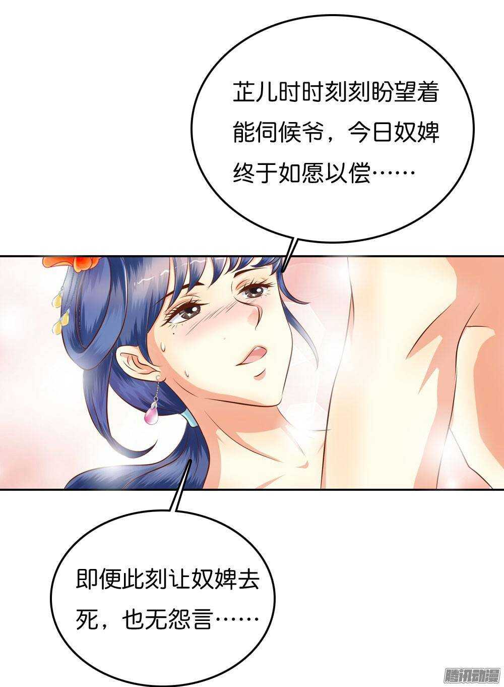 《锦绣无双》路遇小偷 第8页