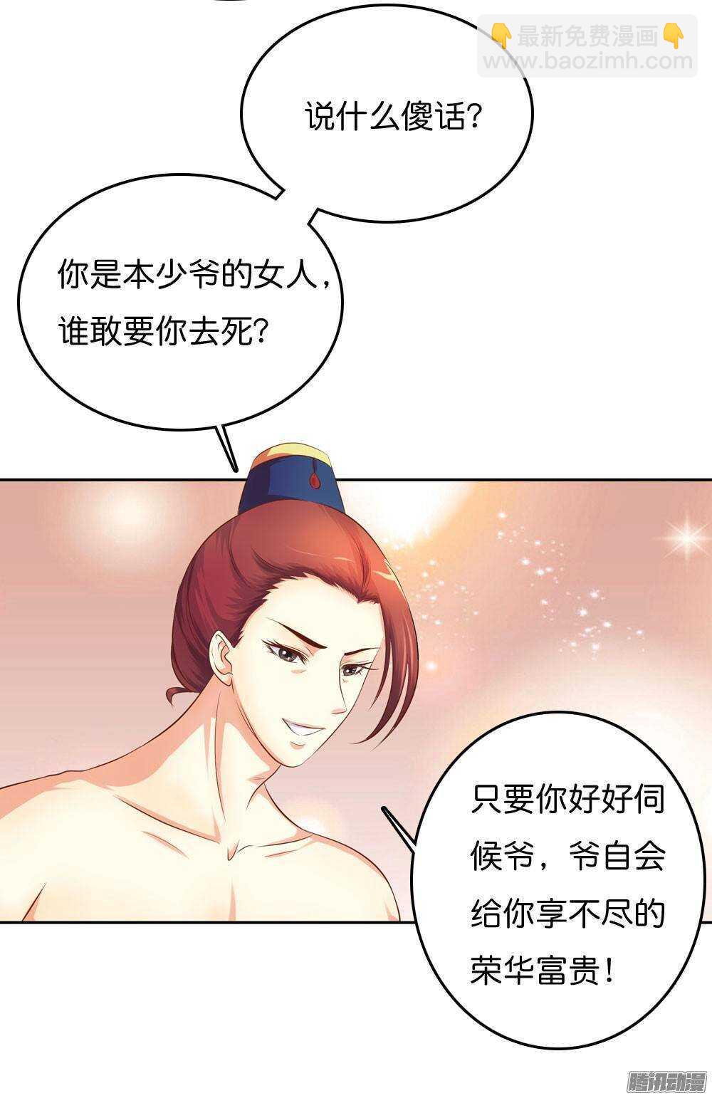 《锦绣无双》路遇小偷 第9页