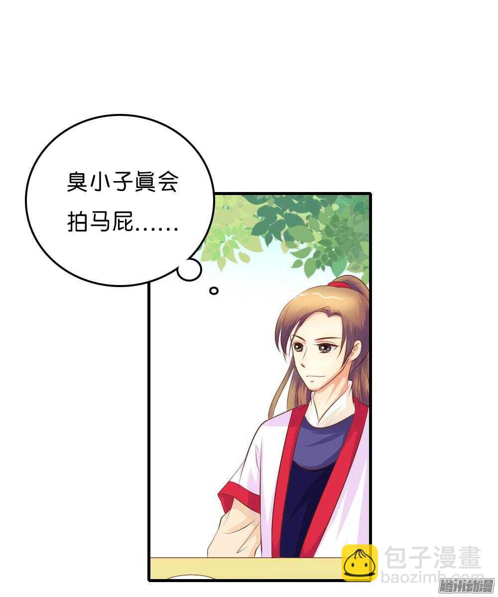 《锦绣无双》昱君的担忧 第10页