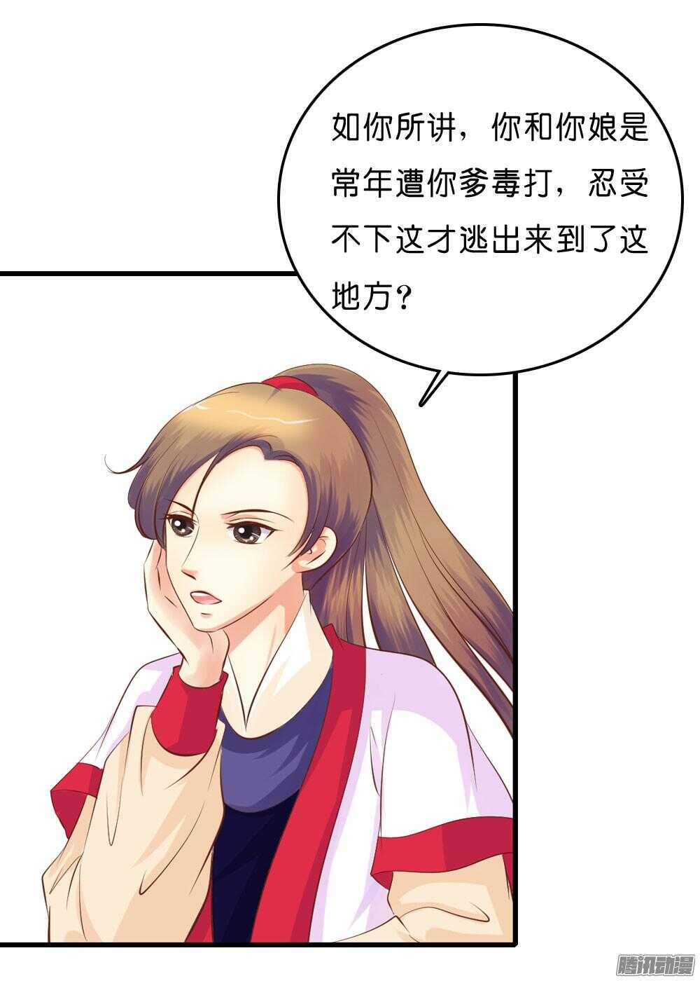 《锦绣无双》昱君的担忧 第11页