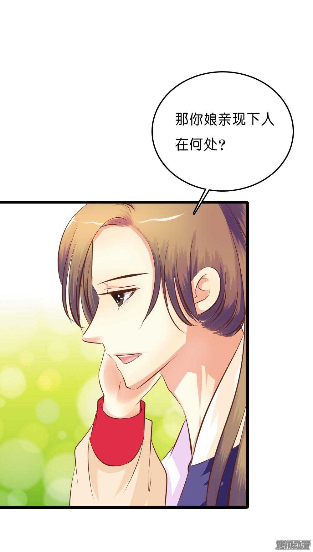 《锦绣无双》昱君的担忧 第13页