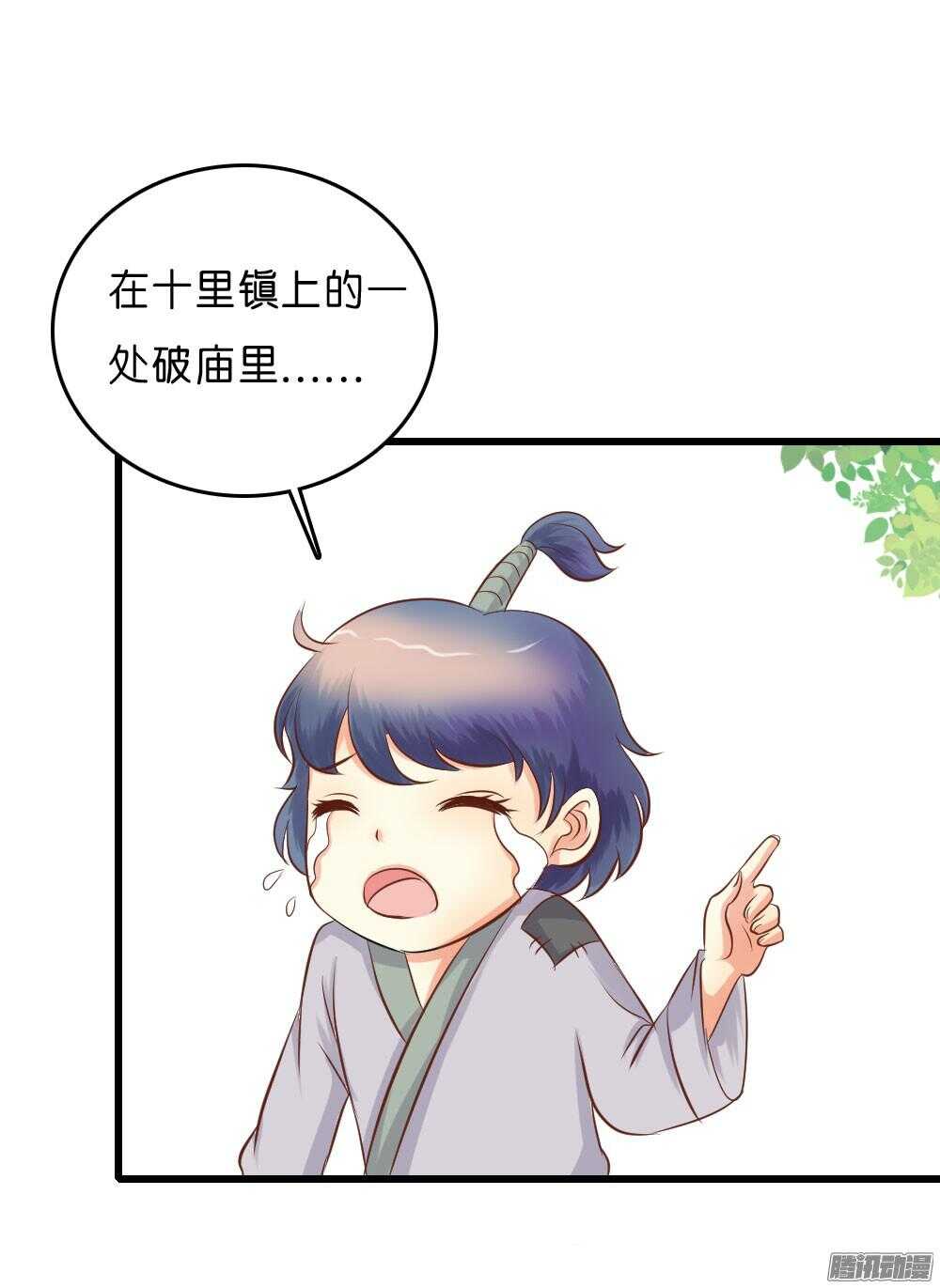 《锦绣无双》昱君的担忧 第14页