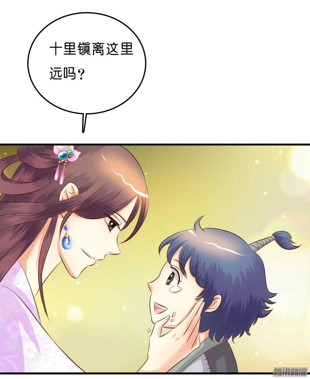 《锦绣无双》昱君的担忧 第16页