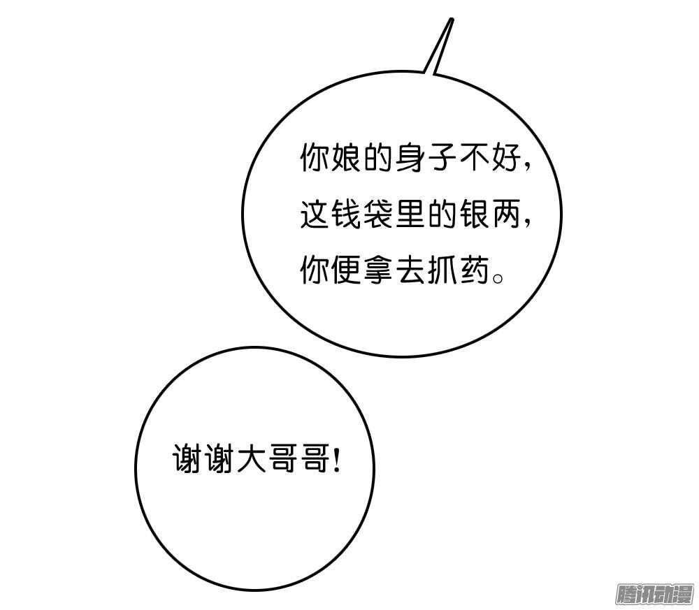 《锦绣无双》昱君的担忧 第19页