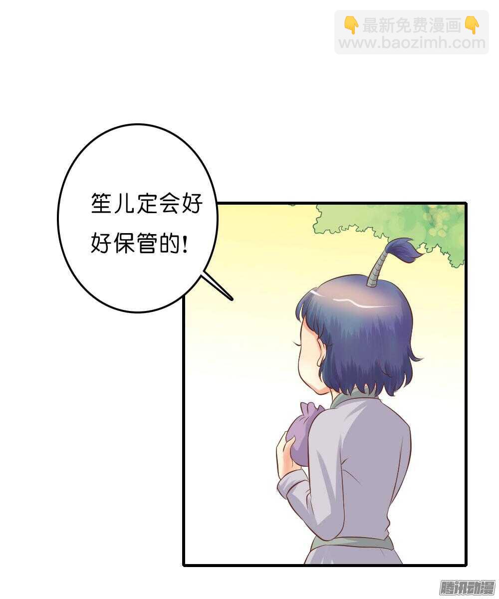 《锦绣无双》昱君的担忧 第21页