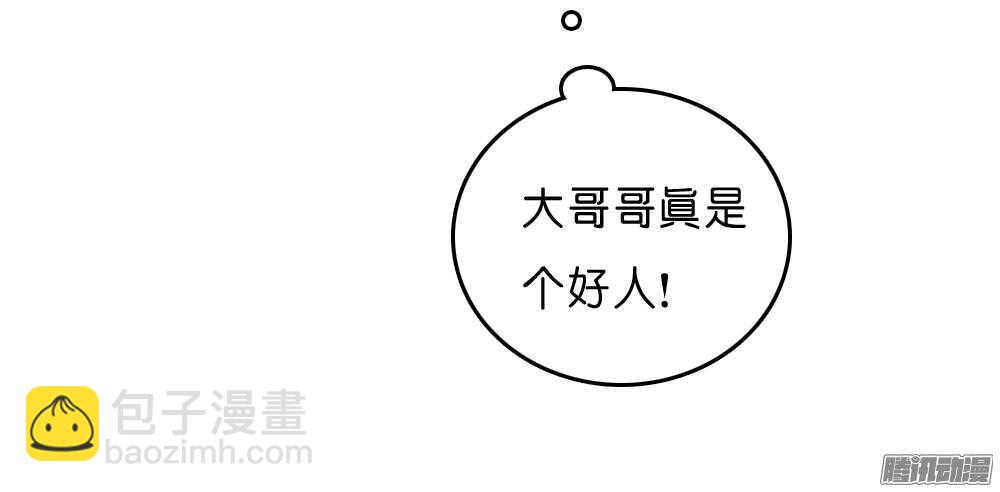 《锦绣无双》昱君的担忧 第26页