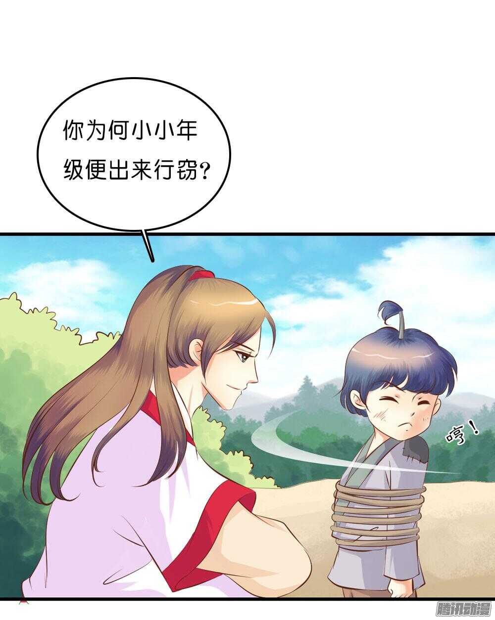 《锦绣无双》昱君的担忧 第2页